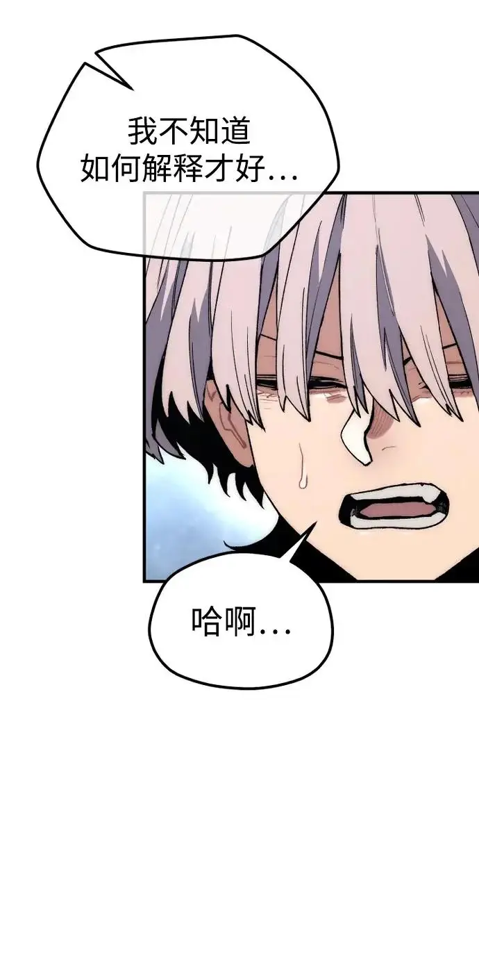 漫画《天魔育成》第169话第35张图