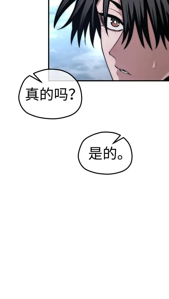 漫画《天魔育成》第169话第41张图