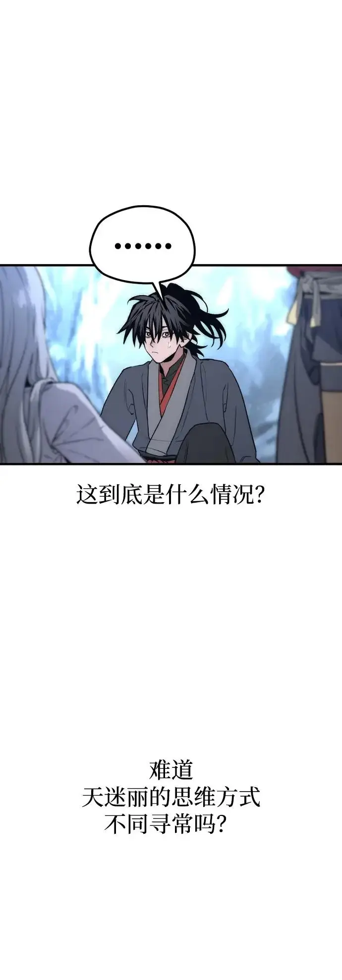漫画《天魔育成》第169话第43张图