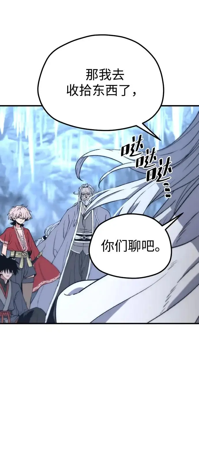 漫画《天魔育成》第169话第46张图