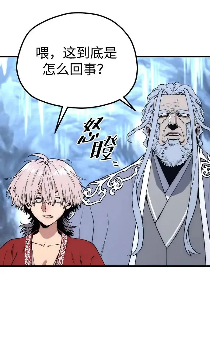 漫画《天魔育成》第169话第48张图