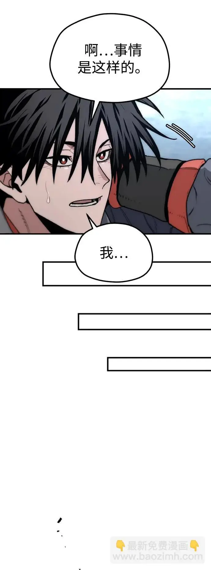漫画《天魔育成》第169话第49张图