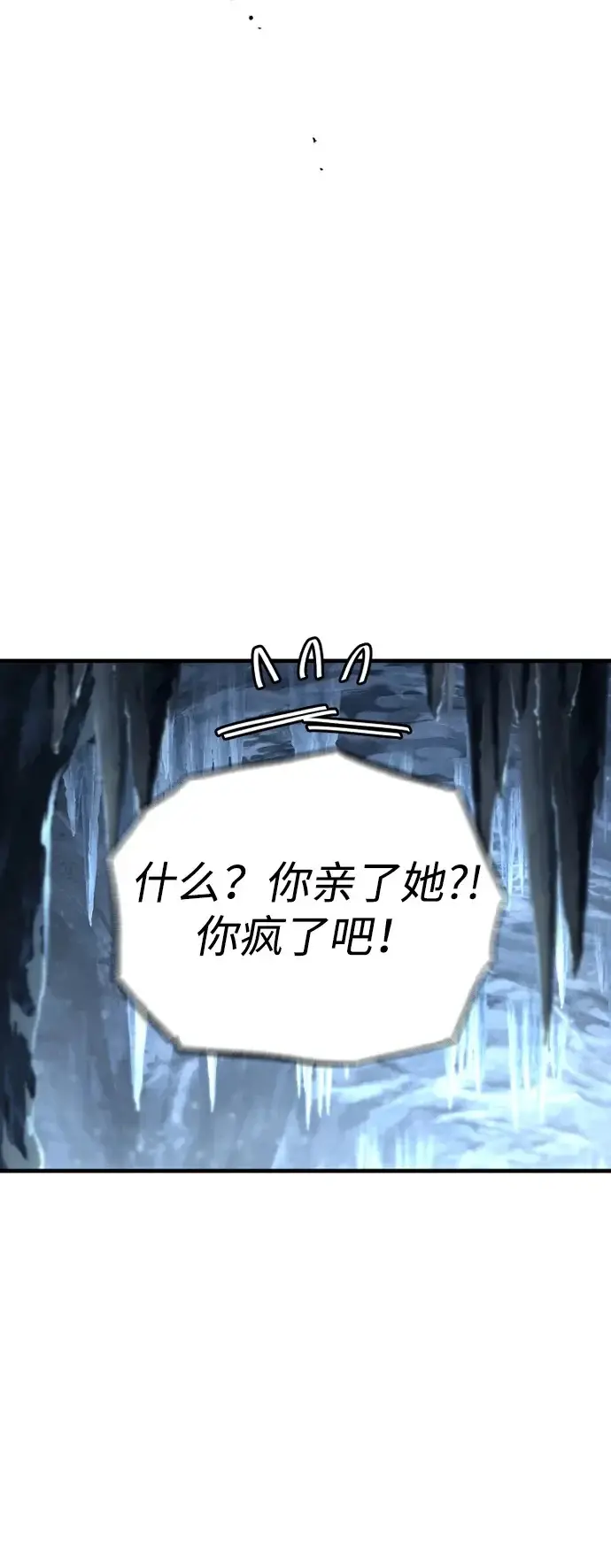 漫画《天魔育成》第169话第50张图