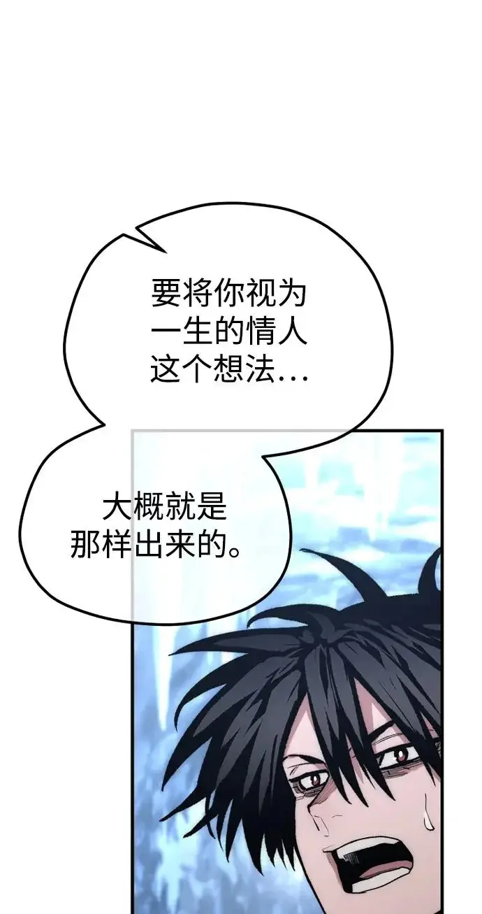 漫画《天魔育成》第169话第55张图