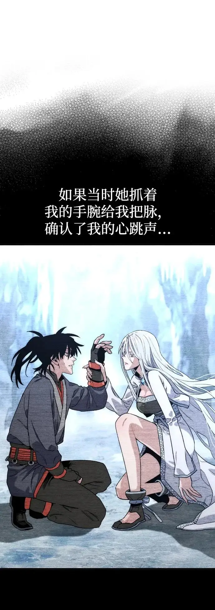 漫画《天魔育成》第169话第58张图