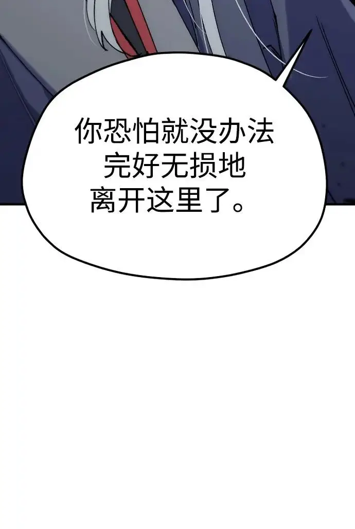 漫画《天魔育成》第169话第6张图