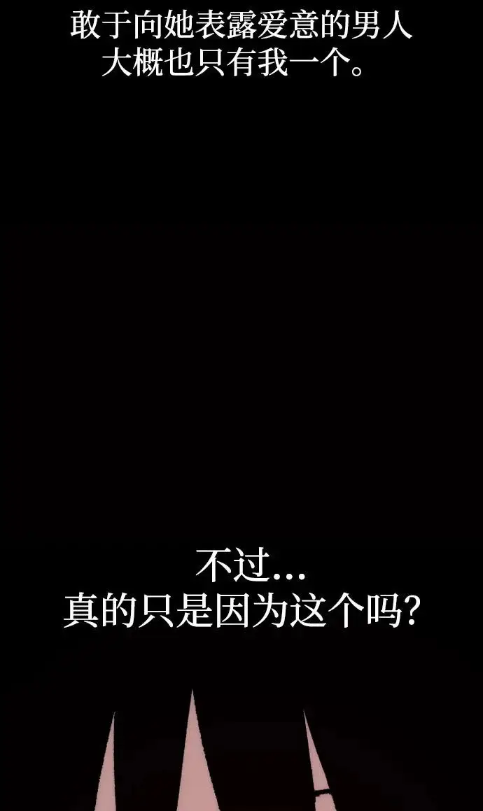 漫画《天魔育成》第169话第63张图