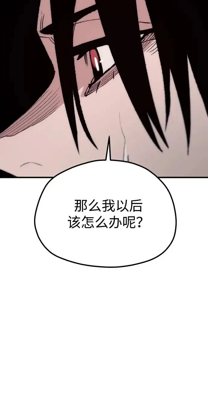 漫画《天魔育成》第169话第64张图