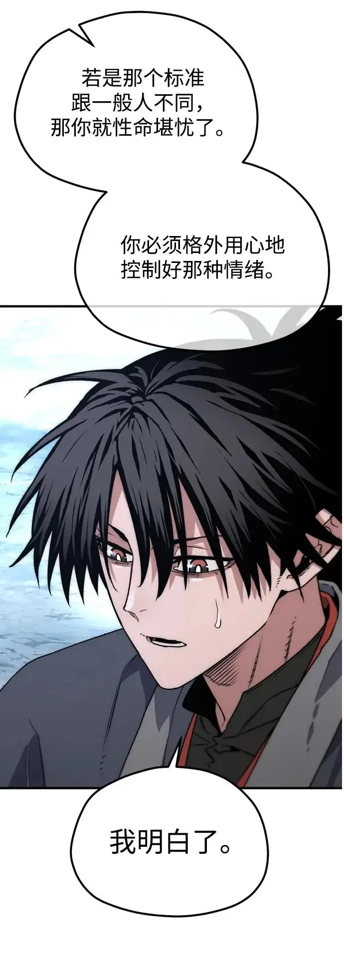 漫画《天魔育成》第169话第67张图