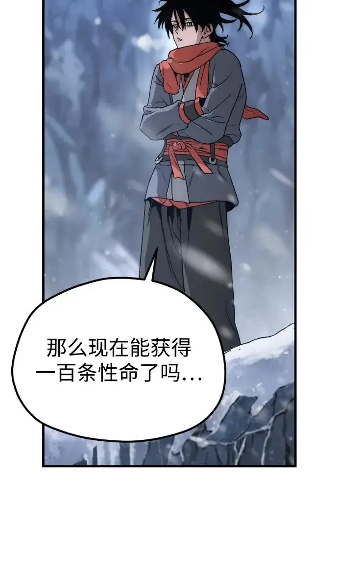 漫画《天魔育成》第169话第70张图