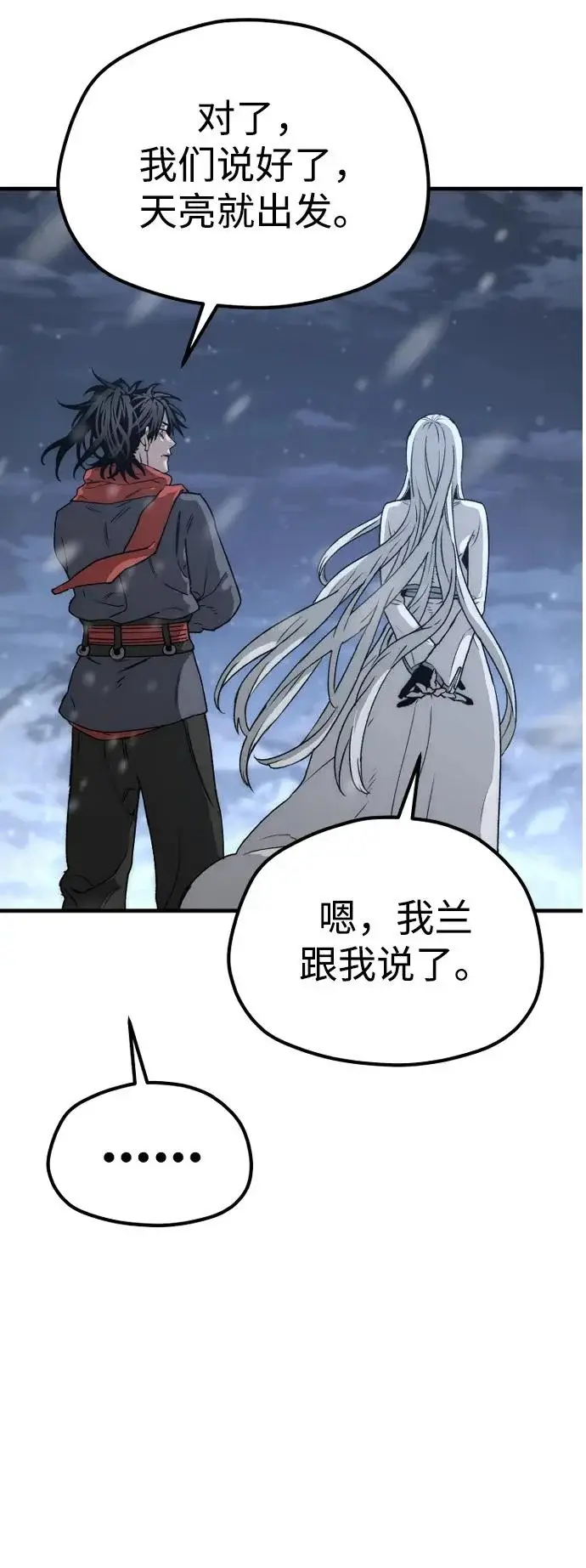 漫画《天魔育成》第169话第72张图