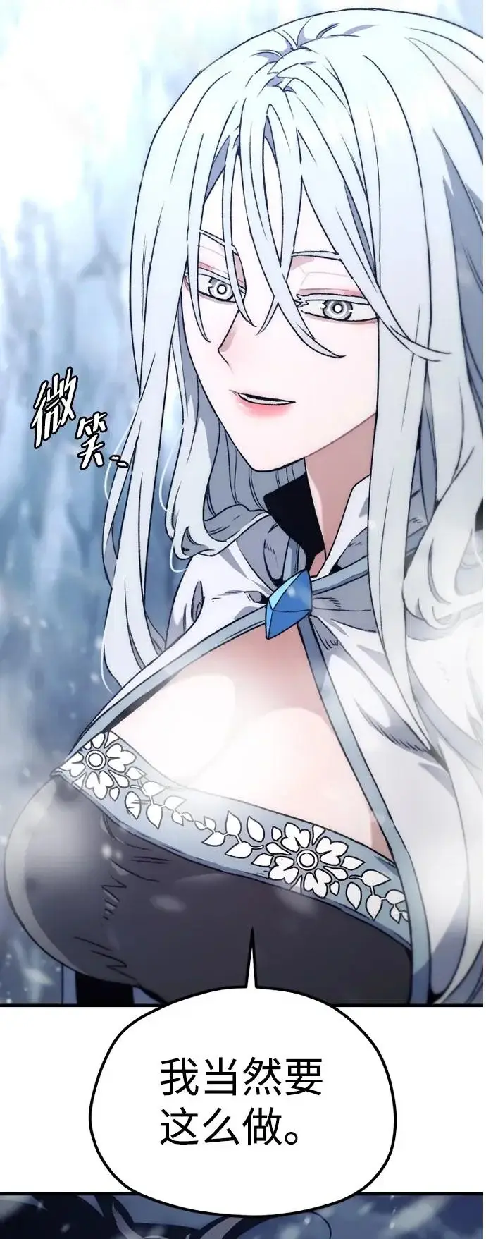 漫画《天魔育成》第169话第75张图