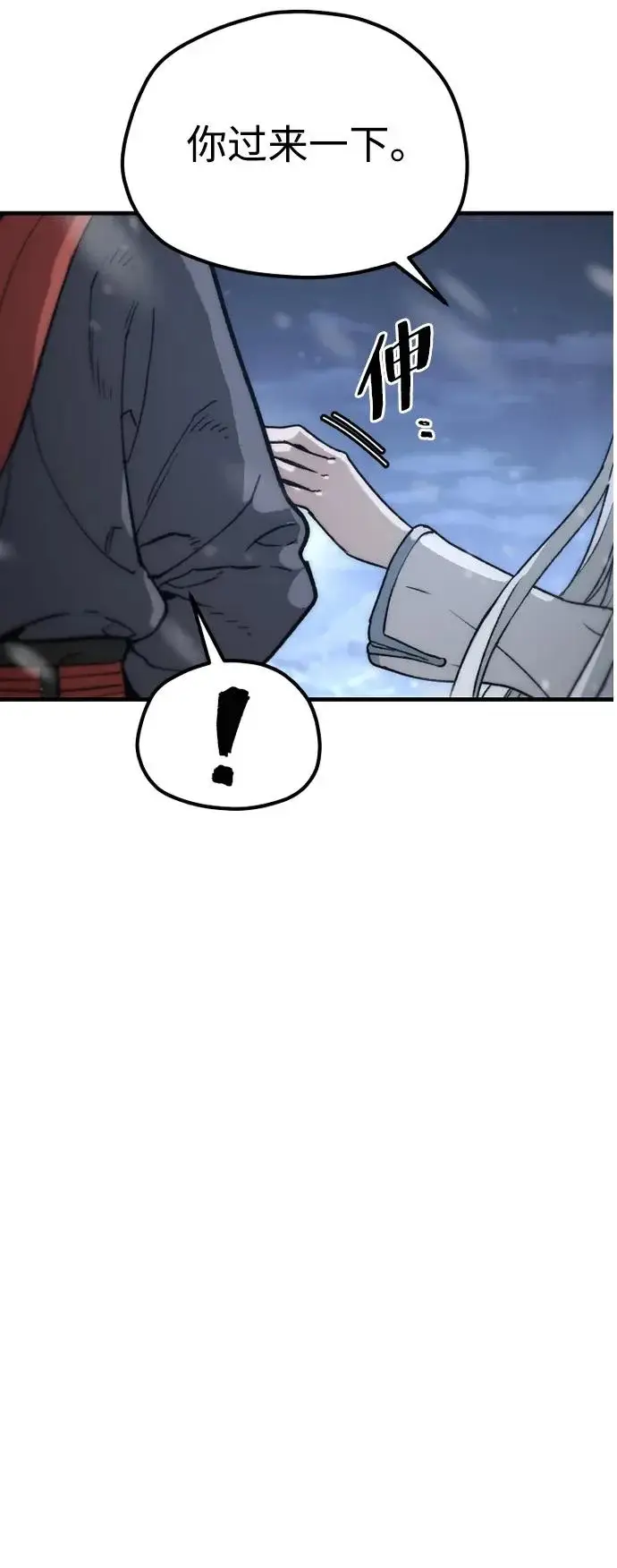 漫画《天魔育成》第169话第77张图