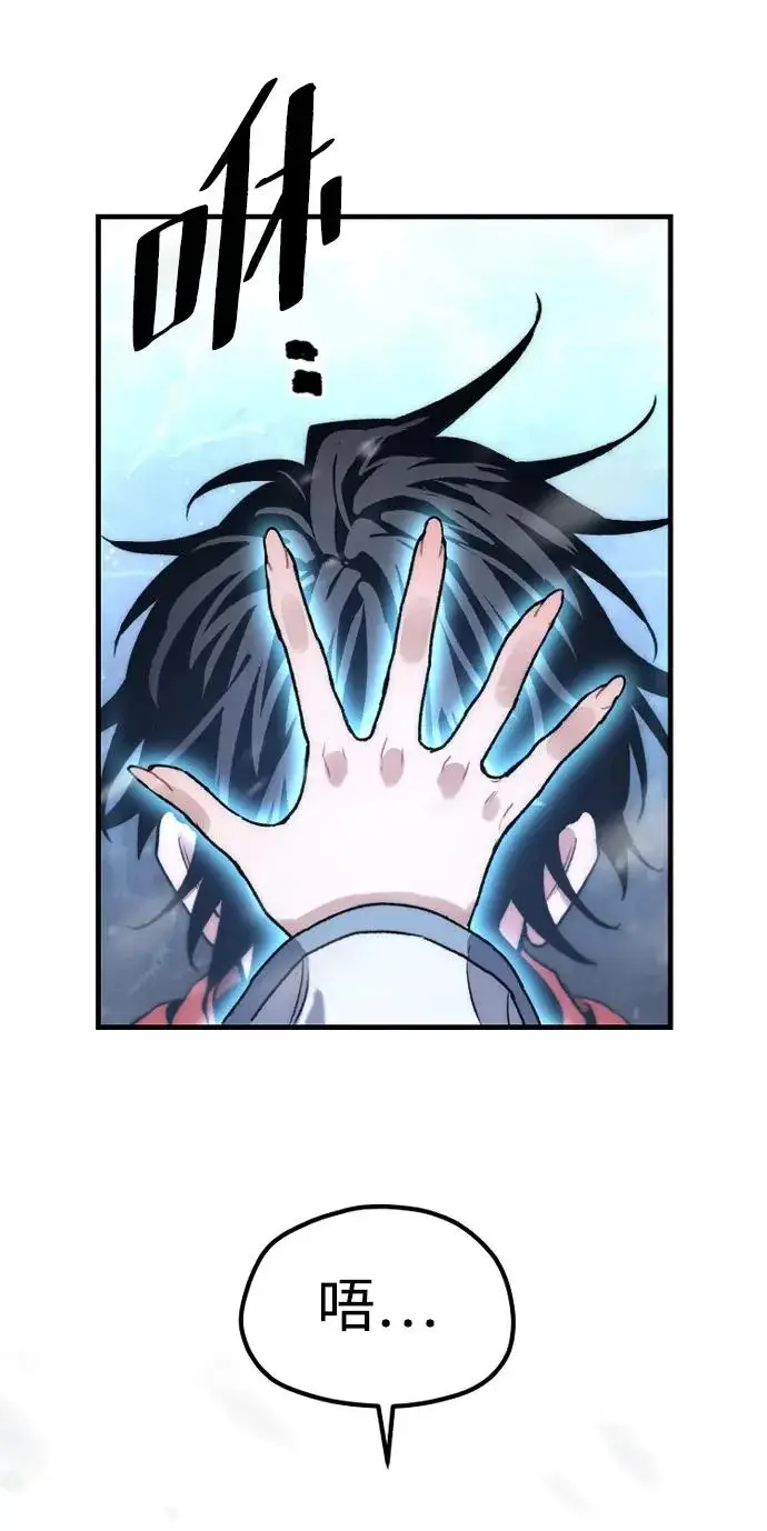 漫画《天魔育成》第169话第78张图