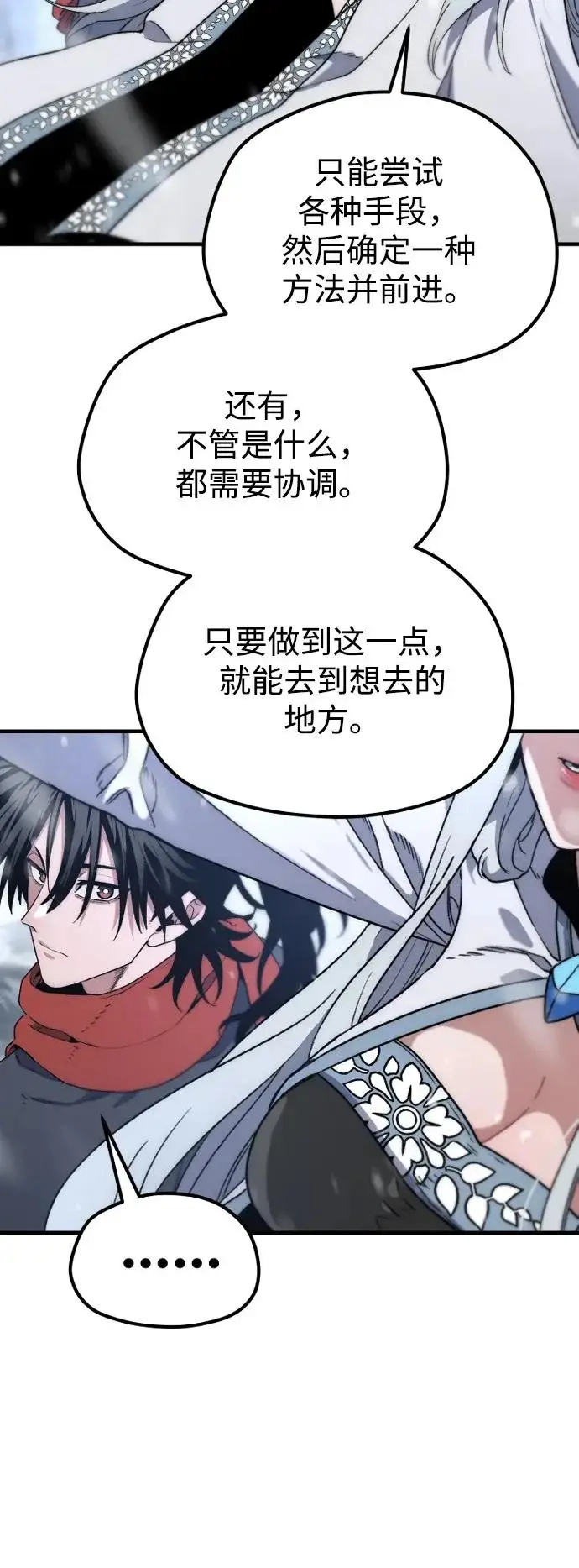 漫画《天魔育成》第169话第89张图
