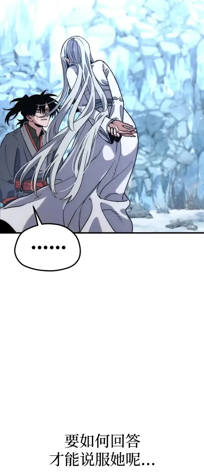 漫画《天魔育成》第169话第9张图