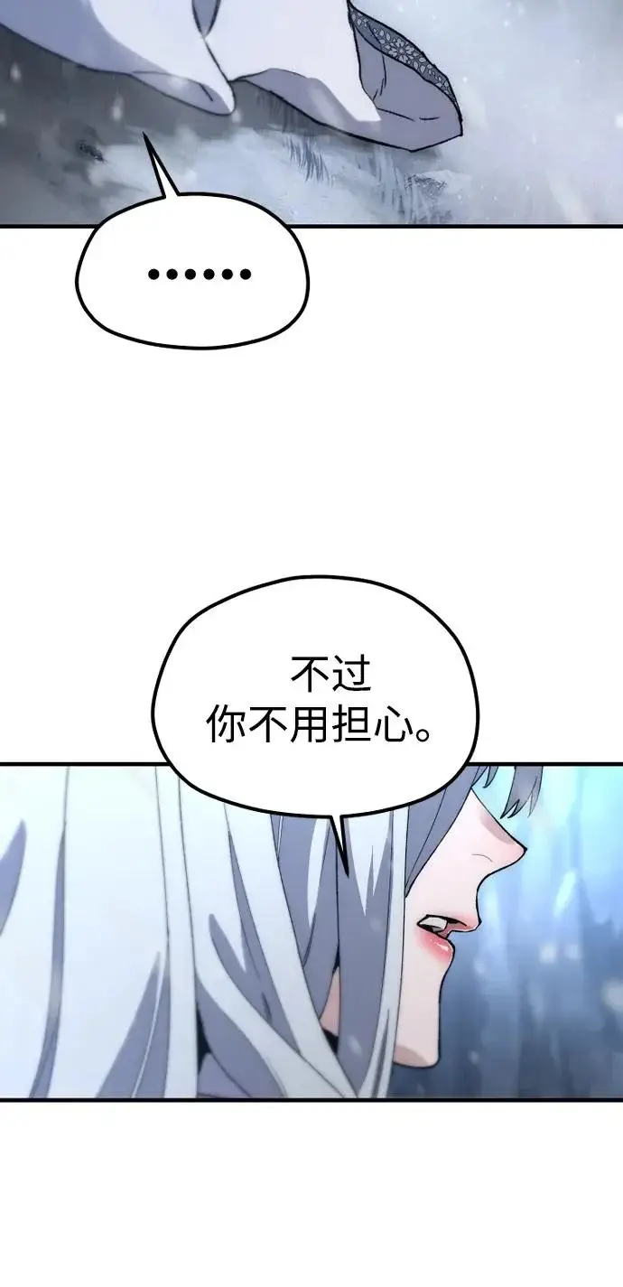 漫画《天魔育成》第169话第92张图