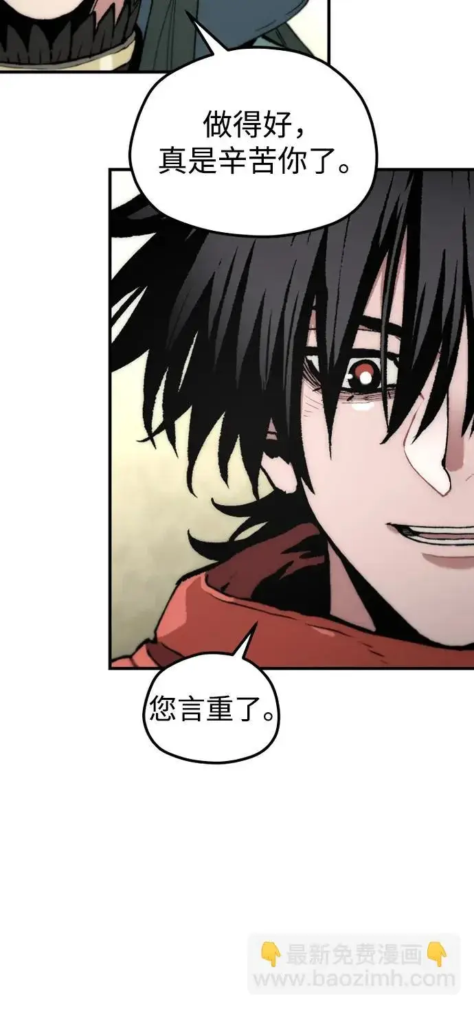 《天魔育成》第170话图13