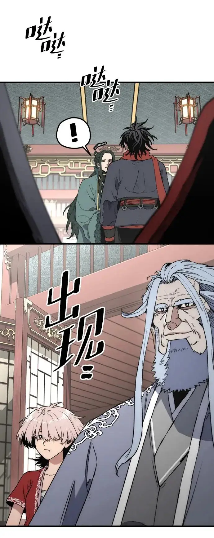 《天魔育成》第170话图14