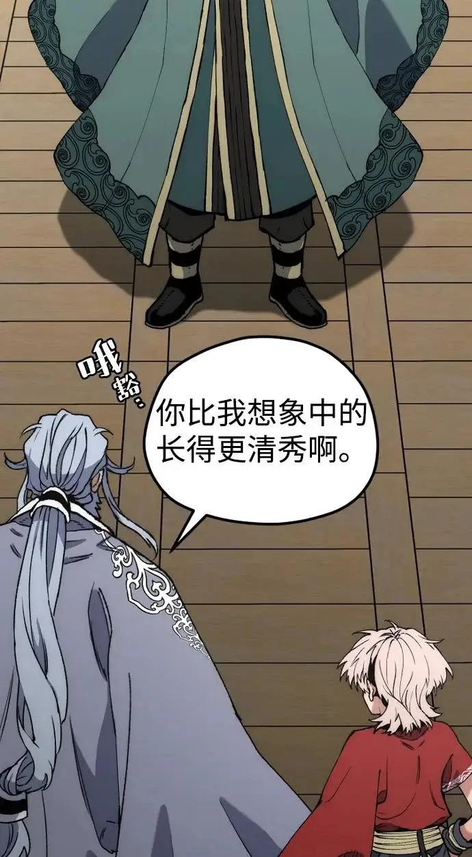 《天魔育成》第170话图16