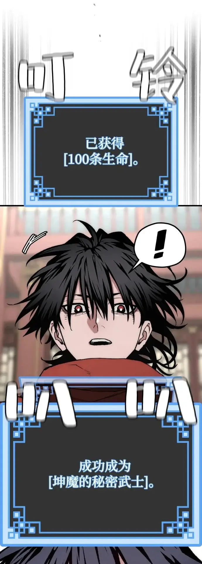 《天魔育成》第170话图24