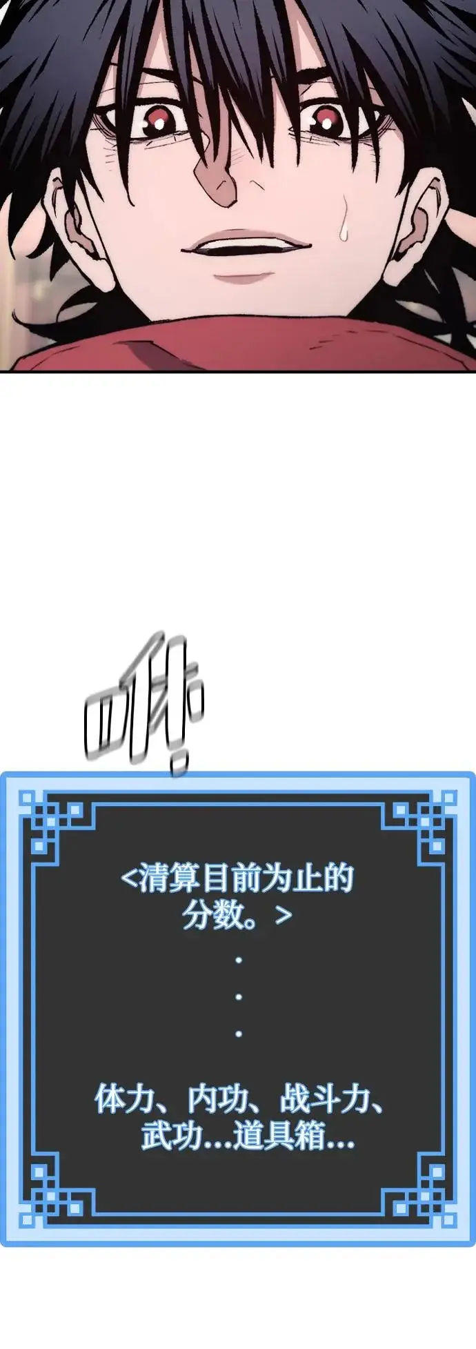 《天魔育成》第170话图25