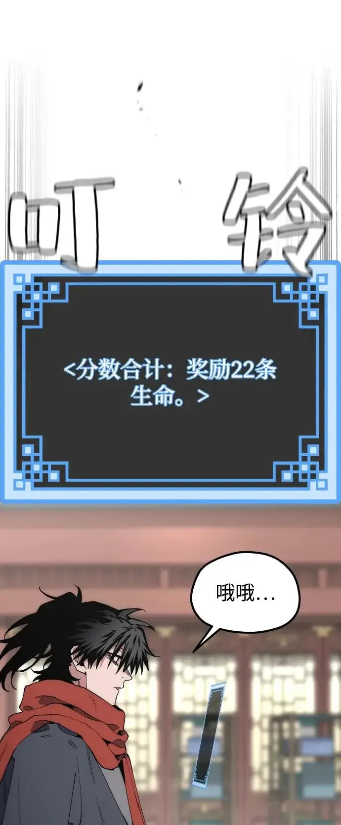 《天魔育成》第170话图26