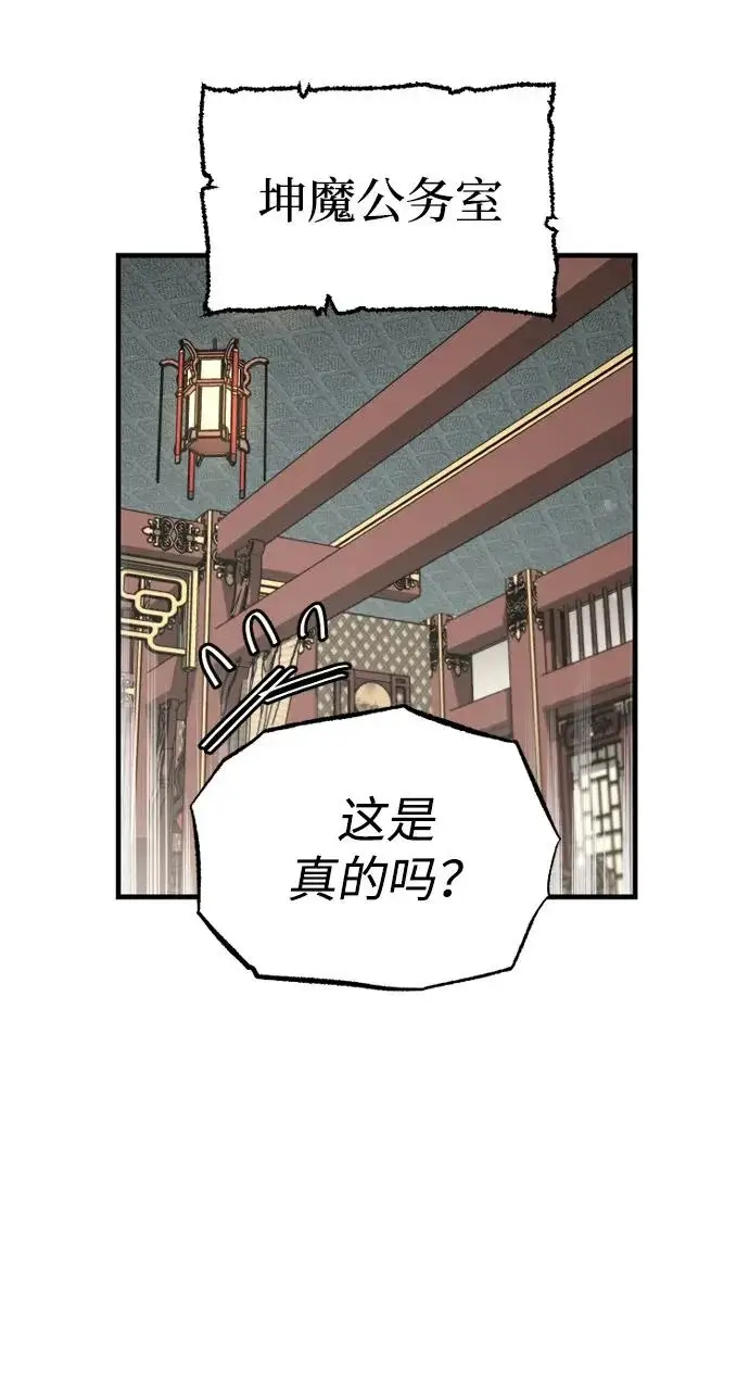 《天魔育成》第170话图3