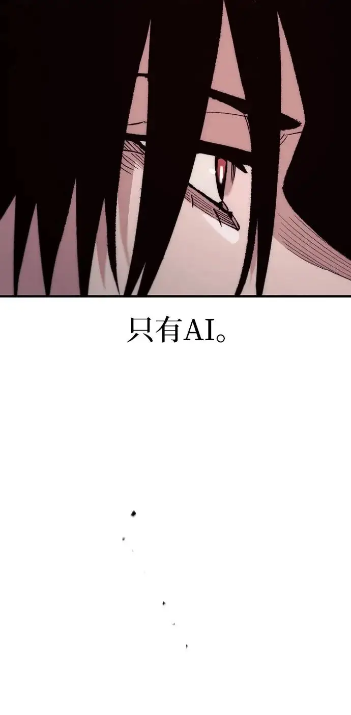 《天魔育成》第170话图30