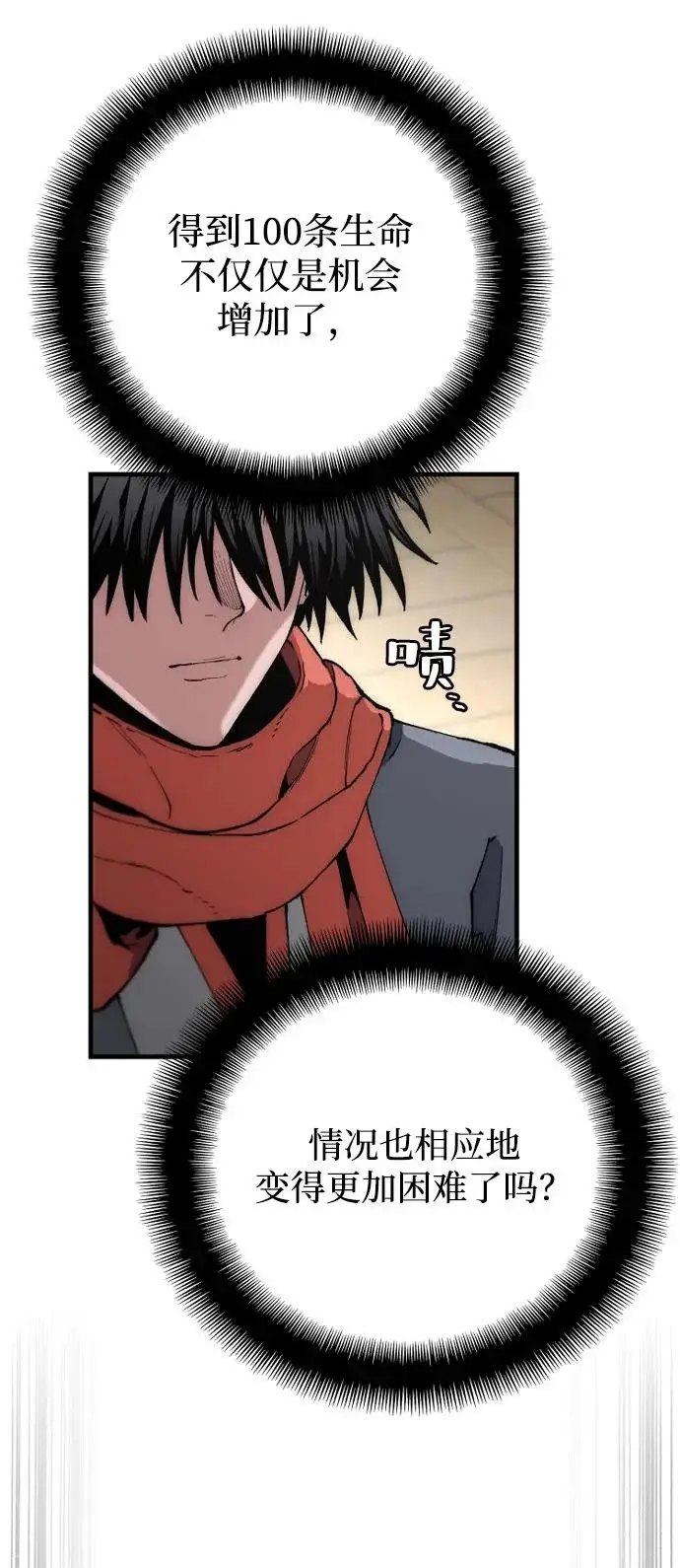 《天魔育成》第170话图33