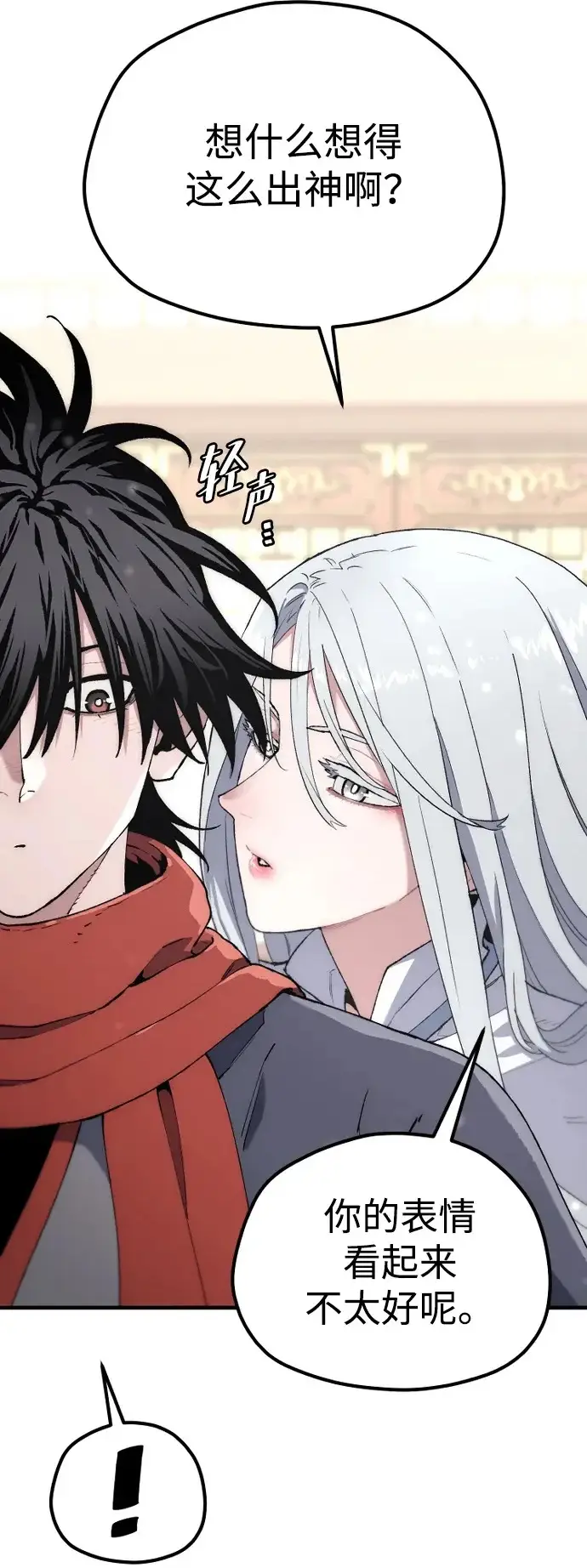 《天魔育成》第170话图37