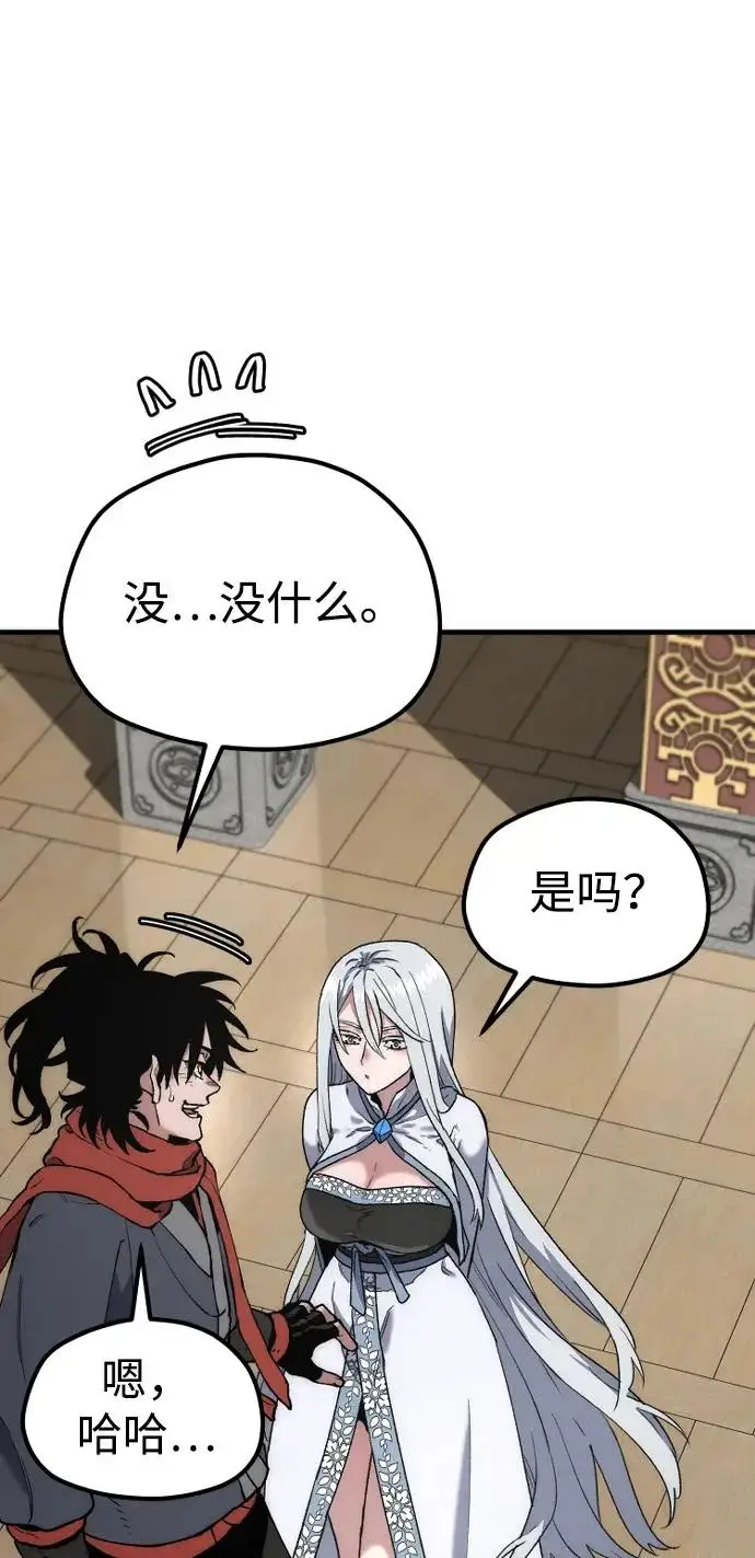 《天魔育成》第170话图38