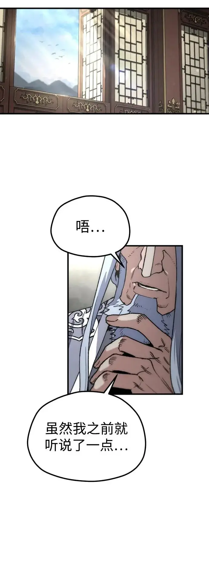 《天魔育成》第170话图40