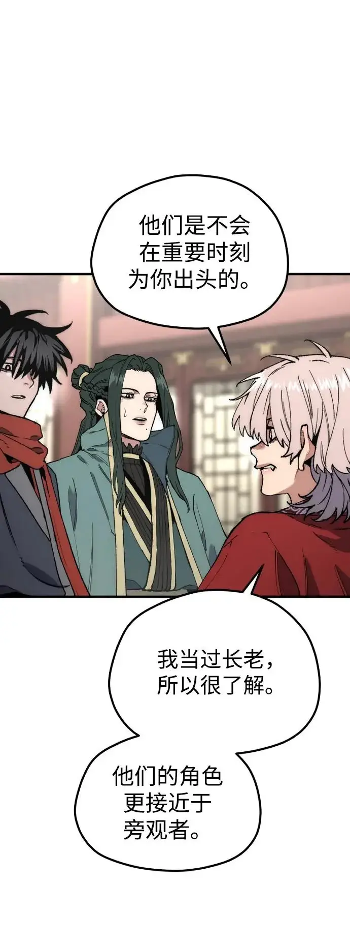 《天魔育成》第170话图42