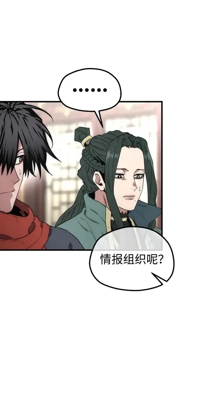 《天魔育成》第170话图43