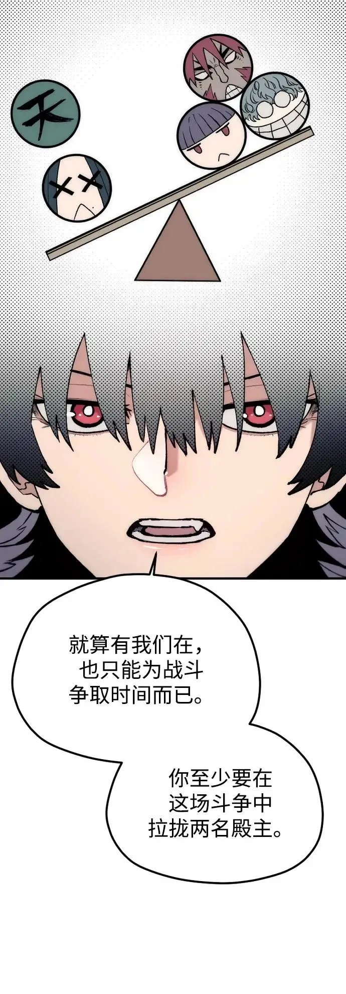 《天魔育成》第170话图51