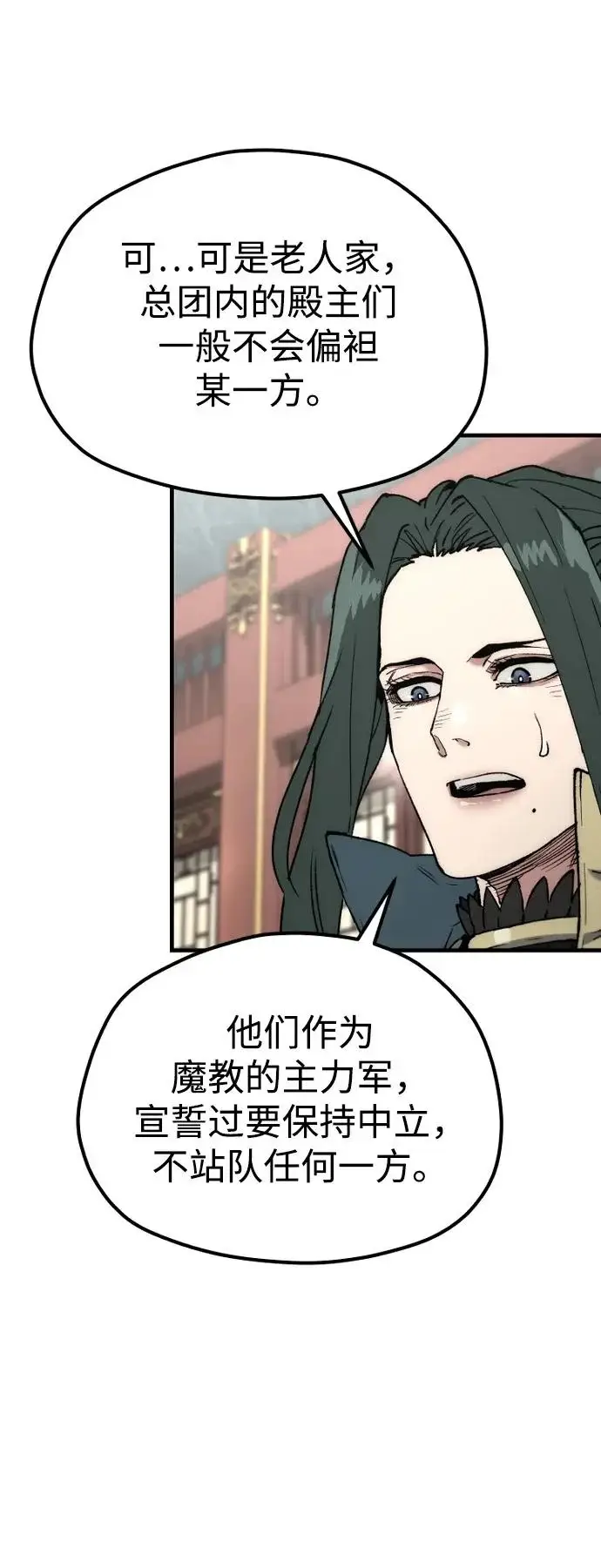 《天魔育成》第170话图52