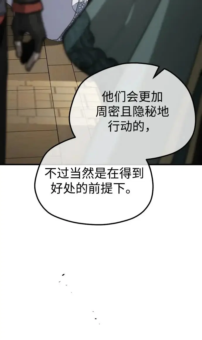 《天魔育成》第170话图54