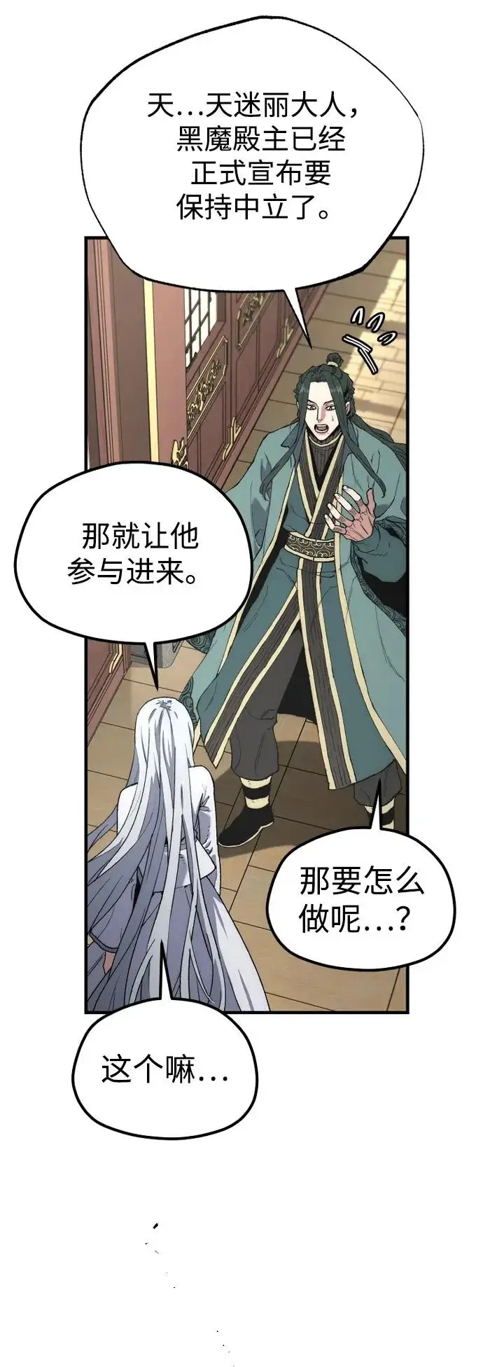 《天魔育成》第170话图57