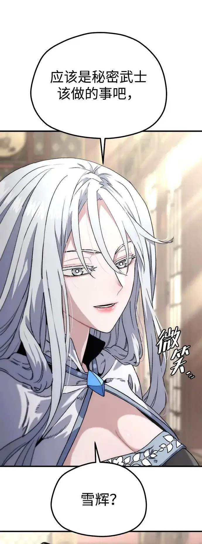 《天魔育成》第170话图58