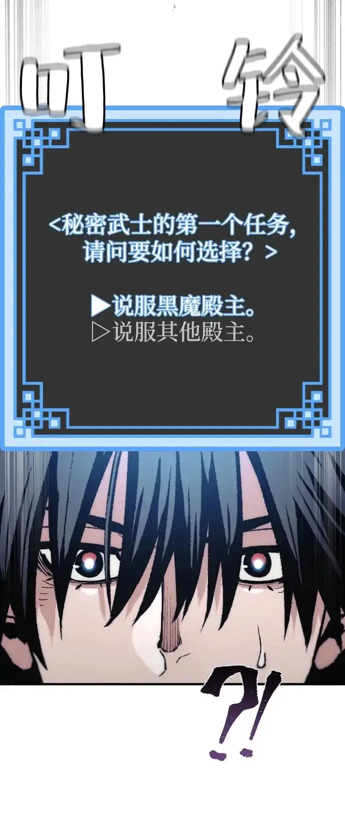 《天魔育成》第170话图60