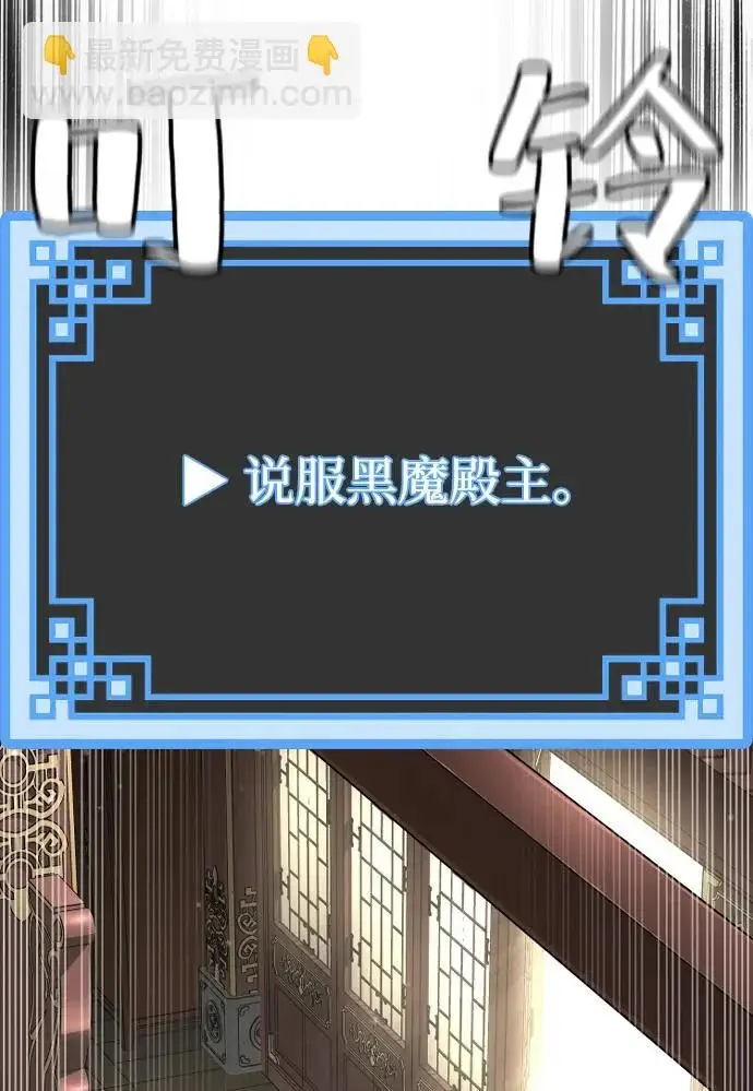 《天魔育成》第170话图67