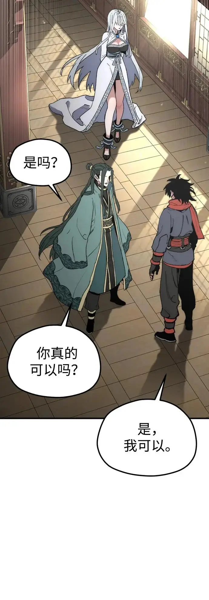 《天魔育成》第170话图68
