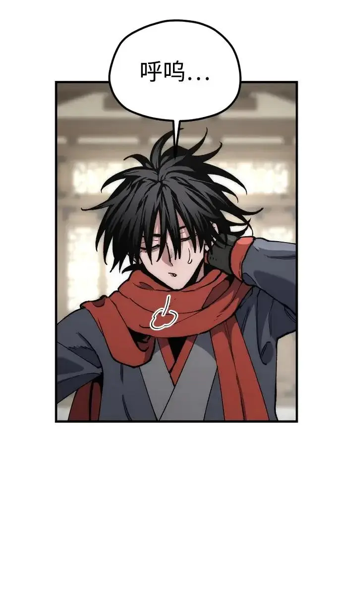 《天魔育成》第170话图74