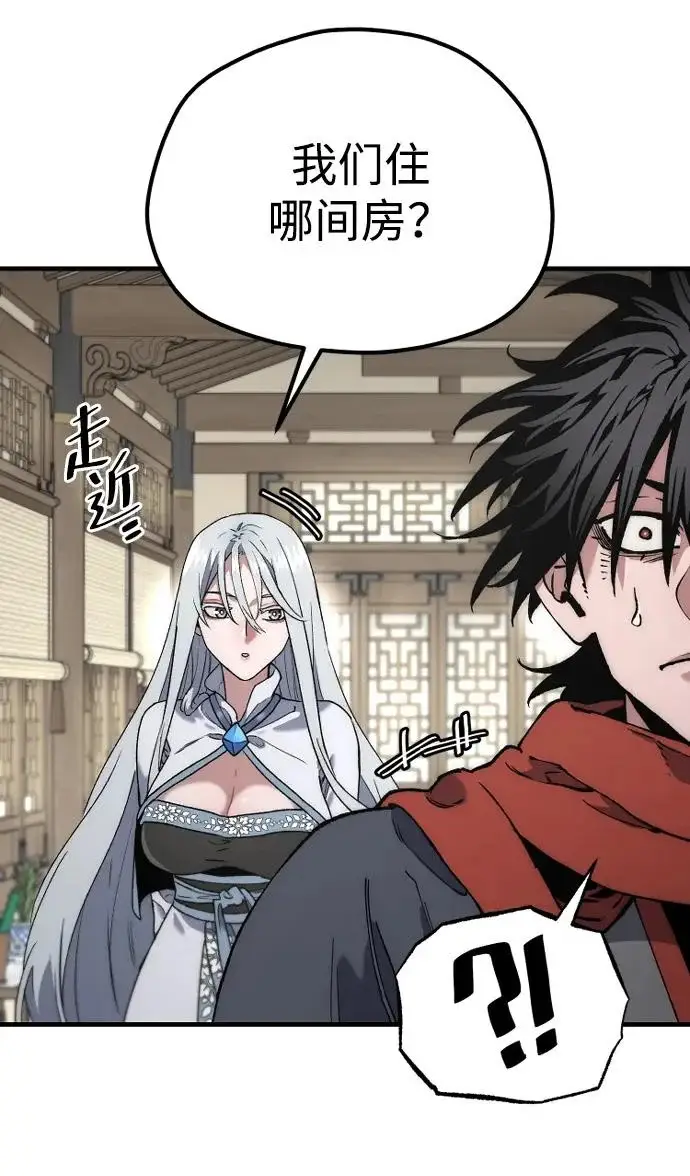 《天魔育成》第170话图75