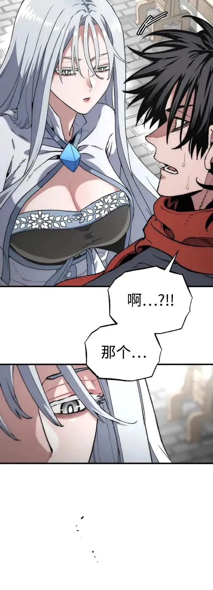 《天魔育成》第170话图79