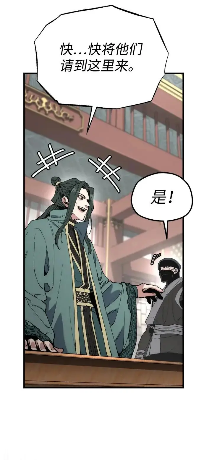 《天魔育成》第170话图8