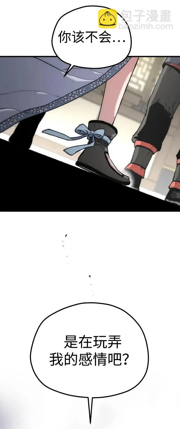 《天魔育成》第170话图80