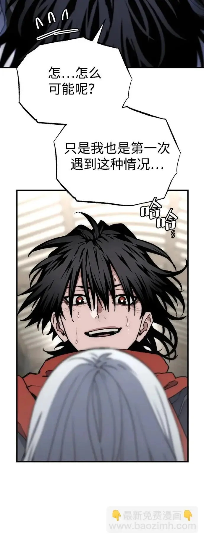 《天魔育成》第170话图82