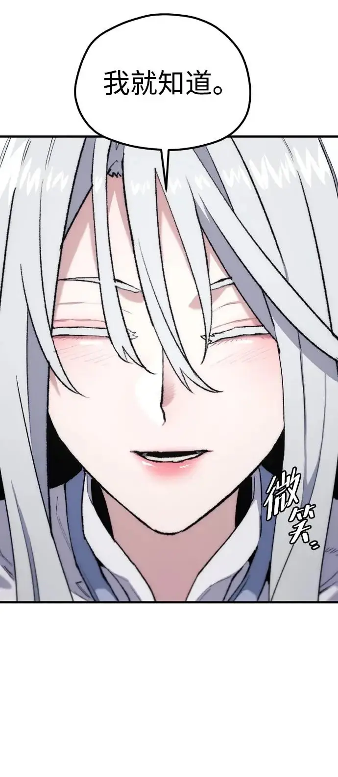 《天魔育成》第170话图83
